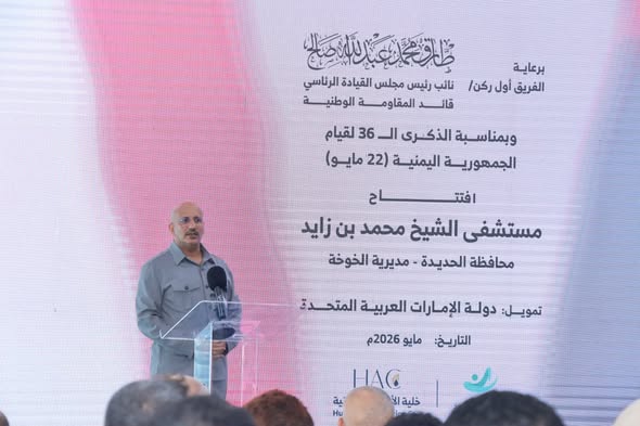 افتتاح مستشفى الشيخ محمد بن زايد في الخوخة